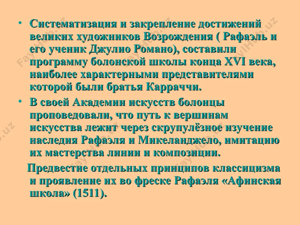 лев и змея, (а.л.бари, франция) романтизм классицизм отличается простотой и цельностью композиции, изяществом деталей, кронпринцесса луиза и принцесса фредерика, 1795-1797 (шадов и.г., германия) голова елены прекрасной ( канова антонио, франция ),1811 венера и марс (канова антонио, франция), 1793 классицизм бертель торвальдсен. «ганимед, кормящий зевесова орла» (1817) а. канова амур и психея