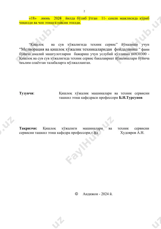 .......17 6-амалий иш. хўжаликдаги техникалардан фойдаланишнинг техник-иқтисодий кўрсатгичларини аниқлаш................................................................ 19 фойдаланилган адабиётлар ....................................................................... 22 иловалар ...................................................................................................... 23 кириш талабалар томонидан курс амалий ишларни бажаришдан мақсад пахта ва бошқа қишлоқ хўжалиги экинлари экиладиган минтақаларда қишлоқ хўжалиги ишлаб чиқаришини комплекс механизациялаштириш, дала ишларини механизациялаштиришнинг технологияси, фермер хўжаликларининг қишлоқ хўжалиги техникаларига ва ёқилғи–мойлаш материалларига бўлган талабини аниқлаш, етишмайдиган машина-трактор агрегатларининг миқдори, улардан фойдаланиш муддатлари ҳамда ёнилғи-мойлаш материалларига бўлган талабни ойма-ой тақсимотини тузиб чиқиш, қишлоқ хўжалигига хизмат кўрсатувчи корхоналарнинг техникаларидан шартнома ва ижара асосида фойдаланишни ташкил этиш, техник сервисни режалаштириш услубларини ва инженерлик масалаларини мустақил ечиш, техникалардан фойдаланиш кўрсаткичларини аниқлаш ва таҳлил қилиш кўникмаларини эгаллашдан иборат. 1-амалий иш хўжалик жойлашган минтақага хос технологик харита ҳамда тракторлар ва қишлоқ хўжалиги машиналарини танлаш тартиби механизациялаштирилган ишларни бажариш учун бирламчи маълумотлар. машина-трактор агрегатларидан самарали фойдаланишни ташкил қилиш учун асосий қишлоқ хўжалиги экинларини етиштириш бўйича истиқболли технологик хариталар, меъёрлар, фермер хўжаликларининг ривожланиш истиқболлари ва машиналарнинг иш шароитларидан келиб …