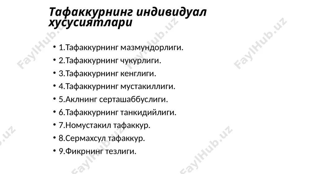 маълум тартибда жойлаштиришдан иборат фикр юритиш операция билимларини ўзлаштиришда, кўникма ва малакаларни тартибга солишда муҳим рол ўйнайди. одатда, системалаштириш операцияси ёрдамида нарса ва ҳодисалар, фактлар, фикрлар ва объектлар макондаги, вақтдаги эгалланган ўринга қараб ёки мантиқий жойлаштирилади. тафаккур формалари тушунча нарса ва ҳодисаларнинг умумий ва муҳим белгиларини акс эттирувчи фикрдир. одатда, тушунчалар моҳияти жиҳатидан конкрет ва абстракт тушунчаларга ажратилади. алоҳида олинган бир бутун нарсага алоқадор тушунча конкрет тушунча деб аталади. масалан: стол, диван, қайрағоч, трактор, холва ва ҳоказо. моддий борлиқдаги нарсалардан фикран ажратиб олинган баъзи хусусият, сифат, ҳолатларга, шунингдек, нарсалар ўртасидаги ички муносабатларга, қонуниятларга қаратилган тушунчалар абстракт тушунча деб аталади. масалан: очлик, узунлик, баландлик, кенглик, ҳаракат, ёруғлик, қиймат ҳақидаги тушунчалар ва ҳоказо. тафаккур формалари нарса ва ҳодисаларнинг белги ва хусусиятлари ҳақида тасдиқлаб ёки инкор қилиб айтилган фикр хукм деб аталади. нарса ва ҳодисалар, воқеликда хақиқатдан ўзаро боғлиқ бўлган белгилар (аломатлар) хукмларда ҳам боғлиқ равишда кўрсатиб берилса ёки воқеликда бир-биридан ажратилган нарса …