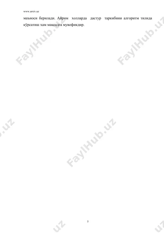 программаларни хужжатлаштириш - Page 5