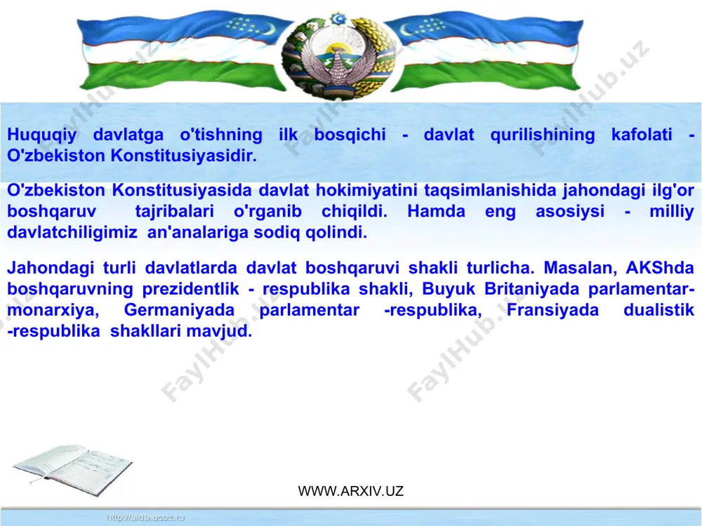ozirgi paytda kuchli ijroiya hokimiyati bo'lishi kerakligidandir. aks holda, jilov qo'ldan chiqib ketishi va mamlakat inqirozga yuz tutishi hech gap emas. masalan, koreya, turkiya va boshqa mamlakatlarni olsak. ular iqtisodiy islohotlar yoki o'tish davrida juda kuchli ijroiya hokimiyatga asoslangan edi. www.arxiv.uz www.arxiv.uz respublikada hokimlar boshqaruvining joriy etilishi ham muhim ahamiyatga ega bo'ldi, hokimlikka tajribali va malakali shaxslar prezident tomonidan tayinlanadi va xalq deputatlari kengashlari tomonidan tasdiqlanadi. bu partiya va harakatlarning har biri jamiyatda ma'lum qatlamlarning siyosiy ijtimoiy, iqtisodiy va ma'naviy qarashlarini ifodalab, parlamentda o'z o'rni va ovozlariga egalar. prezidentimiz i.karimov o'zining konstitusiyaning 14 yilligiga bag'ishlangan bayram tantanasida so'zlagan ma'ruzasida siyosiy partiyalarning jamiyat hayotidagi o'rniga baho berib jumladan shunday degan edi: «...partiyalar o'zining ijtimoiy-siyosiy faoliyatini aholi orasida qancha jonlantirib, kengaytirib borsa, xalqimiz va saylovchilarimizning siyosiy ongi va faolligi shuncha yuksalib, ularning islohot va o'zgarishlarga o'tkazadigan ta'siri tobora ortib boraveradi». www.arxiv.uz www.arxiv.uz milliy mafkura: 1. o'zligimizni, an'analarimizni, xalqimizni asriy orzularini, jamiyatimiz oldiga …