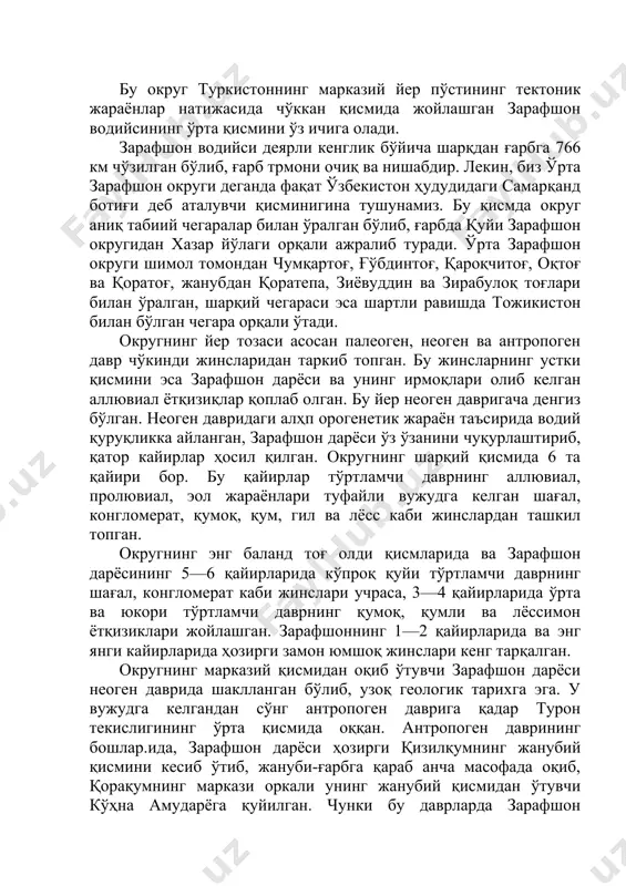 н сўнг антропоген даврига қадар турон текислигининг ўрта қисмида оққан. антропоген даврининг бошлар.ида, зарафшон дарёси ҳозирги қизилқумнинг жанубий қисмини кесиб ўтиб, жануби-ғарбга қараб анча масофада оқиб, қорақумнинг маркази оркали унинг жанубий қисмидан ўтувчи кўҳна амударёга қуйилган. чунки бу даврларда зарафшон дарёсига қашқадарё, сангзор дарёлари хам ирмоқ сифатида қўшилганлиги сабабли у жуда серсув бўлган. антропоген даврининг ўрталарида амударё ўз йўналишини шимоли-ғарбга қараб ўзгартириб, ҳозирги орол денгизи ўрнидаги чуқурликка сувини куя бошлаган, зарафшон дарёси эса ўша даврда хам амударёга ўз сувини қуйган. лекин зарафшон дарёсининг суви илгаригига нисбатан анча камайган эди. сабаб, бу даврга келиб зарафшон дарёсининг энг катта ўнг ирмоғи хисобланган сангзор дарёси ўз йўлини шимолга буриб, хозирги мирзачўл орқали сирдарё ҳавзасига қўшилган. зарафшон дарёси неолит даврининг охирларигача ҳозирги махондарё ва хўжайли ўзанлари орқали амударёга қўшилиб турган. сўнгра зарафшон водийсида суғорма деҳқончиликнинг ривожланиши туфайли сув камайиб (милоддан аввалги i минг йилликнинг бошларида махондарё, хўжайли, тойқир каби тармоқларида сув жуда кам бўлиб, …
