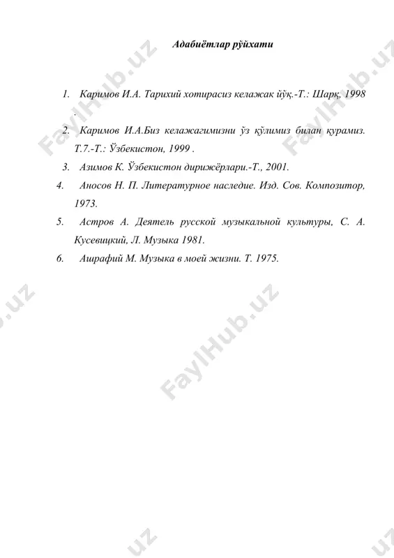 ауфтакт - Page 5
