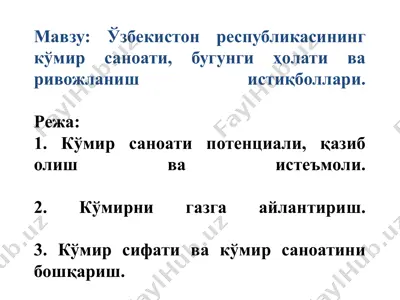 oʻzbekiston kоʻmir sanoati — PPTX