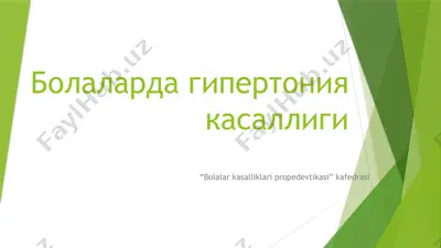 bolalarda gipertoniya kasalligi — PPTX