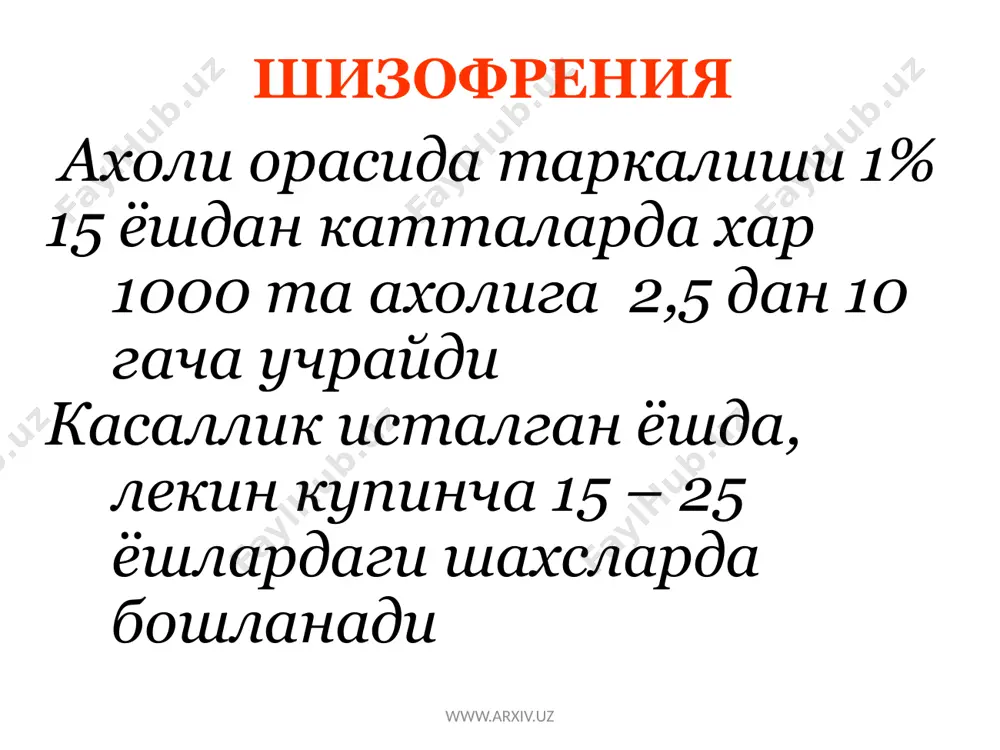 шизофрения - Page 5