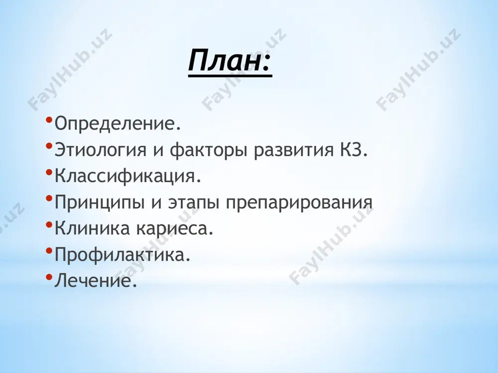 ся между коронкой зуба и корнем. появляется в результате плохой гигиены ротовой полости; кольцевой (циркулярный) кариес проявляется на окружности зубов. на вид напоминает коричневый или желтый пояс, расположенный на шейке зуба. этот вид больше распространен у детей; скрытый кариес поражаются участки, которые трудно рассмотреть. классификация по характеру течения острый кариес (появления признаков поражения в течение нескольких недель); хронический кариес (развивается в течение более продолжительного времени); острейший или цветущий кариес(характеризуется множественным поражением тканей зубов в течение довольно короткого времени); рецидивирующий кариес (процесс, возникший там, где он отмечался ранее и подвергался лечению). международная классификация болезни. кариес эмали зубов(к 02.0); кариес дентина(к 02.1); кариес цемента(к 02.2); кариес, приостановившийся вследствие воздействия на него гигиенических и профилактических процедур (к 02.3); одонтоклазия, характеризующаяся рассасыванием корней молочных зубов(к 02.4); с обнажением пульпы (к 02.5) другой кариес (к 02.8); неуточненный кариес (к 02.9). классификация по блэку 1)кариозное поражение в области естественных фиссур и слепых ямок всех зубов 2)кариозное …