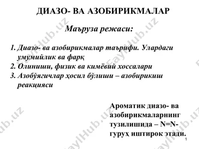 диазо- ва азобирикмалар — PPT