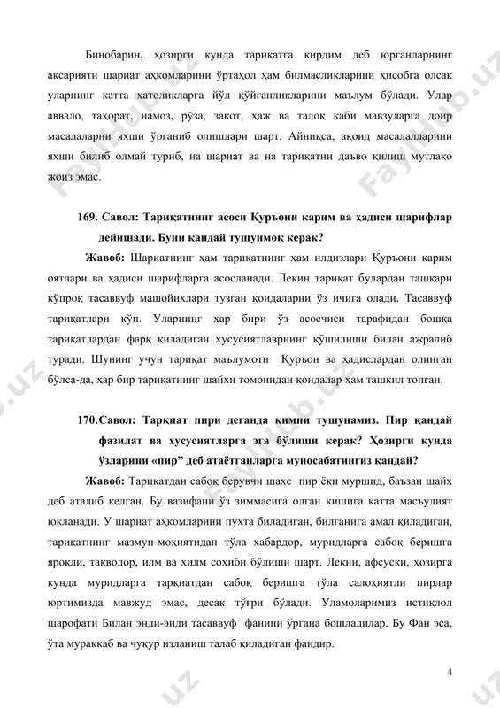 а тўла салоҳиятли пирлар юртимизда мавжуд эмас, десак тўғри бўлади. уламоларимиз истиқлол шарофати билан энди-энди тасаввуф фанини ўргана бошладилар. бу фан эса, ўта мураккаб ва чуқур изланиш талаб қиладиган фандир. 5 пирлик даъвосчини қилиб, сабоқ бераётганлар шаръий билимдан ҳам, тасаввуф фанидан ҳам етарли маълумотга эга эмаслар. лекин, келажакда албатта, халқимиз ичидан пиру муршидлар етишиб чиқадилар, деган умиддамиз. 171. савол: маълумки, баҳоуддин нақшбанд ҳазратлари “дил ба ёру даст бакор” деб халқ билан бирга бўлиш, халқнинг хизматида бўлиш, илмни, маърифатни ривожлантиришни тарғиб қилган. ҳозирги кунда айрим тариқатда юрган шахслар илм ва маърифат нималигини тушунмасдан туриб, тасаввуфда қанақадир даража ихтиёр қилиб қолишган. шу тўғрими? жавоб: дарҳақиқат, нақшбандия тариқати таълимоти бўйича, касб- ҳунар ва меҳнатдан ажралмаган ҳолда, илм маърифатни муттасил зиёда қилиб боришга даъват этади. ишёқмаслик, дангасалик, жоҳиллик ва илмсизликдан қайтариб, бидъат ва хурофотларга берилмасликка чақирилади. айниқса, кибр-ҳаво, манманлик, риёкорлик каби сифатлар қаттиқ қораланади. ҳозирги кунимиздаги тариқатчилар мазкур таълимотга зид ҳолда ўзларини бошқалардан устун …