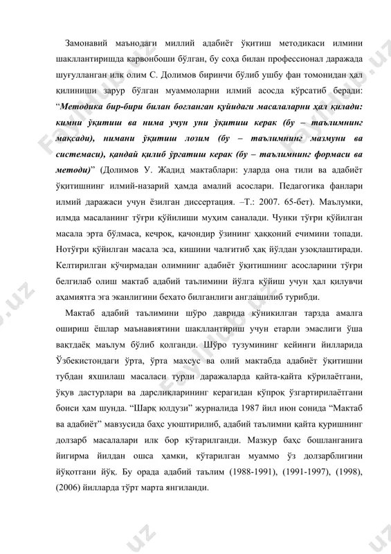 арта янгиланди. адабиётнинг қандай ўқитилиши, бинобарин, жамият аъзолари маънавиятининг қай йўсинда шакллантирилиши, биринчи навбатда, адабиёт ўқитишнинг асосларини тўғри белгилашга боғлиқ. адабий таълимнинг асослари мақсад, вазифалар ва мазмун тушунчаларини ўз ичига олади. мактабда адабиёт ўқитишнинг мақсади тўғри белгиланмаса, таълим жараёни қанчалик маҳорат билан уюштирилмасин, арзийдиган самарага эришиб бўлмайди. афсуски, адабиёт ўқитиш амалиётида на бош, на умумий ва на хусусий мақсадларни аниқлаб олмай туриб иш кўриш ҳолати оммавий тус олган. шунинг учун ҳам жуда кўпчилик ҳолларда ўқувчилар нима учун адабиёт ўрганишлари кераклигини билмагани каби, ўқитувчилар ҳам айни мавзуни нега ўргатаётганлари ҳақида тузукроқ тасаввурга эга бўлмаган ҳолда иш юритаверадилар. шунинг учун ҳам домла с. долимов ўз давридаги ҳукмрон мафкура талабидан келиб чиқиб, бадиий адабиётни идеологиянинг бир тури деб санаган, адабиёт предметини ўқувчиларга ғоявий-сиёсий тарбия беришнинг воситаси деб қараган бўлсада, ҳамиша мактаб адабий таълими ўз олдидаги мақсадни аниқ белгилаб олиши кераклигини таъкидлаган. методист олим адабиёт предметининг биринчи навбатдаги вазифаси ўқувчиларни эстетик завққа эга, бадиий …