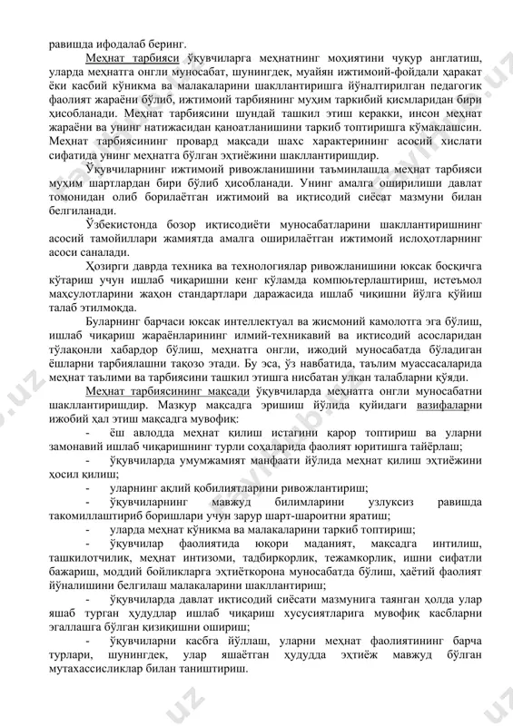 и томаша қилиш, махсус ташкил этилган маънавий-маърифат кунларида турли мавзуларда суҳбатлар ташкил этиш натижасида ахлоқий тушунчалар ва хулқ-одатлар пайдо бўла бошлайди. ўқувчилар ўзлари ва бошқаларнинг хатти-ҳаракатларини баҳолай бошлайдилар. бунинг учун турли маънавий-ахлоқий мавзуларда ўтказиладиган суҳбат ва мунозараларда ўқувчини фикр юритиш, ўйлашга йўналтириш муҳим аҳамиятга эга. масалан, “ўртоғимиз камол қандай қилиб гиёҳвандлар орасига тушиб қолди?”, “сиз эркинлик деганда нимани тушунасиз?”, “замонавийлик – бу нима?” каби мавзулардаги суҳбат, баҳс ва мунозаралар ўқувчиларни ўйлаш, фикр юритишга йўллайди, уларда салбий хислатлардан сақланиш, яхши одатларни ўрганишга бўлган интилиш ва қизиқишлари таркиб топа бошлайди. уларнинг, айниқса, ўз хатти-ҳаракатларини баҳолашга бўлган интилишлари ва ишонч, эътиқодлари шаклланади. дебат, мунозара ва суҳбатлар маънавий-ахлоқий тарбиянинг энг долзарб муаммоларига бағишланиши зарур. ҳозирги даврда ёшлар ўртасида тобора оммавийлашиб бораётган “заковат”, “интеллектуал ринг”, “қизлар давраси”, “ўйла, изла, топ!” каби ўйинлар ҳам мазмун, ҳам моҳияти, ҳам методик жиҳатдан ўқувчиларнинг маънавий-ахлоқий тарбиясида муҳим аҳамият касб етмоқда. ўқувчи фаолиятини ташкил этиш ва хулқ-одобни шакллантириш методларидан машқлантириш, …