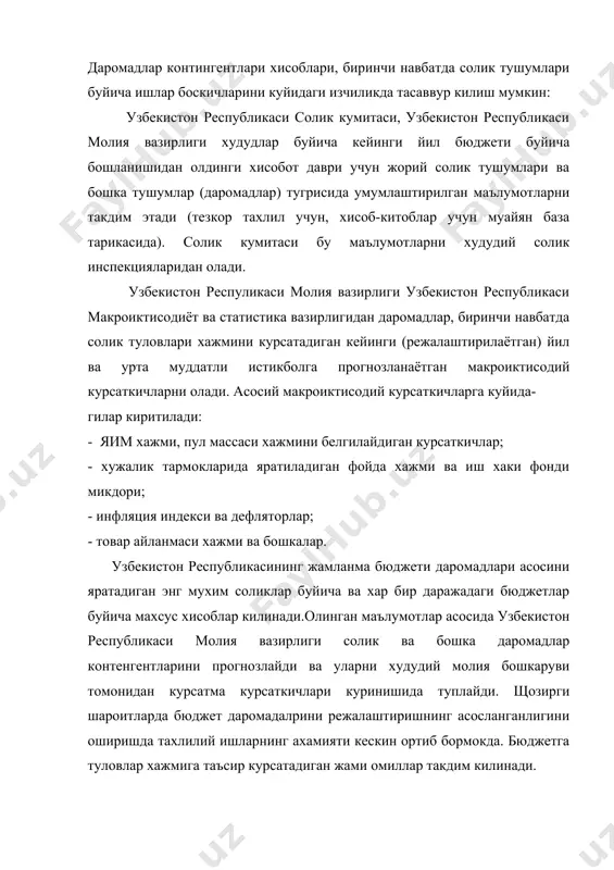 й-меъёрий хужжатлар туплами. тошкент-2002 й. 10. г.б. поляка "бюджетная система" москва -1999й. . 11. м.шарифхужаев, ё.абдуллаев, ю.додобоев "узбекистон республикасида бюджет жараёни" тошкент 2003 й 12. а.вахобов, з.срожиддинова «узбекистон республикаси давлат бюджети» « тошкент» 2002 й. 13. бозор, пул ва кредит журналлари 1999-2000-2001-2002-2003-2004-2005-2006 йил сонлари. 14. бабич а.м. павлова л.н. финансь -уч. москва изд.фбк пресс 2002 г 15. www.ziyonet.uz