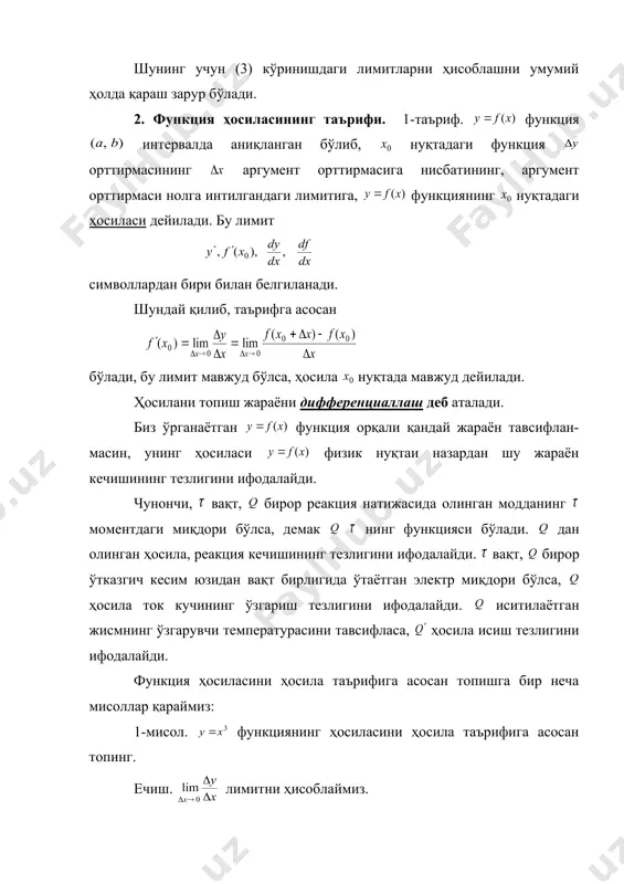 ҳаракатнинг тезлиги фақат вақтнинг аниқ моментига тегишли бўлади. шундай қилиб, вақтнинг ҳар бир моментидаги оний тезлик ҳақида гапириш керак бўлади. оний тезлик тушунчасини қандай аниқлаш керак? (2) тенгликдан маълумки, ўзгармас бўлганда, а дан ҳолатгача оралиқдаги ўртача тезлик бўлиб, уни билан белгилаймиз. маълумки, қанча кичик бўлса, моментдаги тезликни шунча яхшироқ ифодалайди. бундан шундай хулосага келамизки, эркин тушаётган нуқтанинг моментидаги оний тезлиги ни ўртача тезликнинг даги лимити каби аниқлаймиз, яъни шундай қилиб, оний тезликни ҳисоблаш учун қўйидаги кўринишдаги лимитни ҳисоблаш керак бўлади. (3) (3) кўринишдаги лимитни ҳисоблашга кўп сондаги амалий масалаларни ечишда тўғри келади. умуман, ўзгарувчи миқдор ўзгариш тезлигини топиш масаласи, математика фанининг энг аҳамиятли тушунчаларидан бири - ҳосила тушунчасига олиб келади. шунинг учун (3) кўринишдаги лимитларни ҳисоблашни умумий ҳолда қараш зарур бўлади. 2. функция ҳосиласининг таърифи. 1-таъриф. функция интервалда аниқланган бўлиб, нуқтадаги функция орттирмасининг аргумент орттирмасига нисбатининг, аргумент орттирмаси нолга интилгандаги лимитига, функциянинг нуқтадаги ҳосиласи дейилади. бу лимит символлардан бири билан …