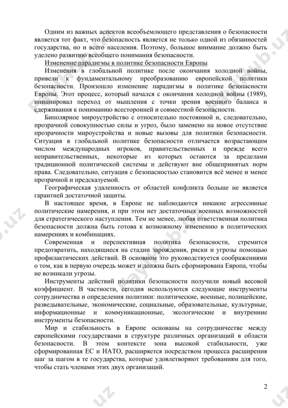 мощью соответствующих подстратегий в каждом секторе политики. ситуацию в области безопасности для европейского государства сегодня больше нельзя рассматривать изолировано. неустойчивость и угрозы в европе или в европейской периферии затрагивают обстановку безопасности для всех европейских государств. новые проблемы и риски для политики безопасности не могут быть решены отдельными государствами в одиночку, а только через международное сотрудничество в духе солидарности. безопасность австрии и ес неразрывно связаны между собой. по существу, на сегодня австрия осуществляет свою политику безопасности в рамках структуры ес. одним из важных аспектов всеобъемлющего представления о безопасности является тот факт, что безопасность является не только одной из обязанностей государства, но и всего населения. поэтому, большое внимание должно быть уделено развитию всеобщего понимания безопасности. изменение парадигмы в политике безопасности европы изменения в глобальной политике после окончания холодной войны, привели к фундаментальному преобразованию европейской политики безопасности. произошло изменение парадигмы в политике безопасности европы. этот процесс, который начался с окончания холодной войны (1989), …