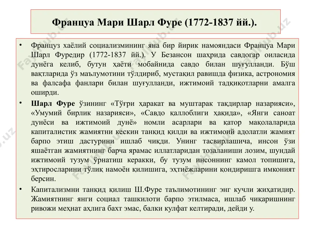 даги университетга кирди, юридик фанларни, тарих ва фалсафани ўрганди. 1841 йилда эпикур фалсафаси тўғрисида университет диссертациясини топшириб, курсни битирди. 1842 йили к.маркс боннга кўчиб келди ва шу йилнинг октябрида «рейн газетаси»нинг бош мухаррири бўлди ва бонндан кёлнга кўчиб ўтди. 1843 йили бирданига бир қанча воқеа содир бўлди: у муҳаррирлик қилган газета ёпилди, немис баронининг қизи женни фон вестфаленга уйланди, парижга кўчиб ўтди. кейинги икки йил (1844–1845) к.маркс учун иқтисодий назарияни, фалсафани чуқур ўрганишнинг бошланиш даври бўлди. ф.енгелс билан дўстлашди. 1 к.маркс 1845–1848 йиллари брюсселда бўлди. ўша йиллари ф.енгелс билан ҳамкорликни давом эттирган ҳолда, «немис идеалогияси» ва «коммунистик партия манифести»ни ёзади. у 1848 йили германияга кёлн шаҳрига келади ва «янги рейн газетаси»га раҳбарлик қилди. у ўзининг газетасида 1849 йили «ёлланма меҳнат ва капитал» асарини чоп этди. шундан сўнг германиядан сургун қилинди ва бошқа бу ерга қайтиб келмади. к.маркс аввал парижга келди, у ерда бир оз вақт тургандан кейин лондонга бориб, умрининг …