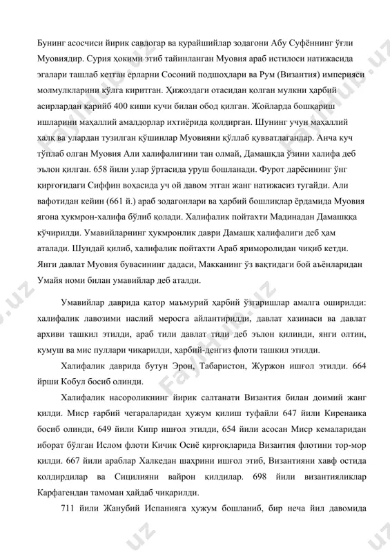 ди. 667 йили араблар халкедан шаҳрини ишғол этиб, византияни хавф остида қолдирдилар ва сицилияни вайрон қилдилар. 698 йили византияликлар карфагендан тамоман ҳайдаб чиқарилди. 711 йили жанубий испанияга ҳужум бошланиб, бир неча йил давомида бутун мамлакатнинг бешдан тўрт қисми босиб олинди. 712 йили муҳаммад ибн қосим ас-сақафий томонидан синд вилояти (ҳозирги покистоннинг жануби) босиб олинди. дайбун (қора чи) порти ва кийрун (ҳайдаробод) шаҳри муҳаммад ибн қосим қўлига ўтди. марказий осиёнинг араблар томонидан босиб олиниши vii асрнинг 70-йилларидан бошланди халифа муовия (660—680) буйруғи билан убайдуллоҳ ибн зиёд бошчилигидаги араб қўшинлари 674 й. пойкент ва бухорога ҳужум қиладилар. бу шаҳарларни талаб, бир минг дирҳам пул, тўрт минг асир ва кўп миқдорда қимматбаҳо ўлжалар олиб қайтадилар. 704 й. қутайба ибн муслим хуросон амири этиб тайинланади. унга ўрта осиёда араб халифачиги ҳукмронлигини ўрнатиш вазифаси топширилади. 706 йили қутайба омул (чоржўй), замма (карки) ва бухоро шаҳарларини эгаллаб, пойкентни қамал қилади ва уни олади, 709 й. қутайба …