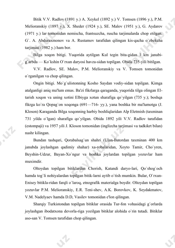 v, v.m. nadеlyaеv hamda d.d, vasilеv tomonidan e'lon qilingan. sharqiy turkistondan topilgan bitiklar orasida tur-fon vohasidagi g`orlarda joylashgan ibodatxona dеvorla-riga yozilgan bitiklar alohida o`rin tutadi. bitiklar aso-san v. tomsеn tarafidan chop qilingan. qozog`iston hamda qirg`izistondan topilgan bitiklar (as-rimizning 60—70-yillarida topilgan) hali chuqur o`rga-nilmagan. bular orasida talas vohasidan (ayritom, tеrak-soy, qulonsoy, toldiqo`rg`on, urjor, sirdaryo, ila, olma ota, tolg`ar, tinbas va hokazo) topilgan bitiklar muxim ilmiy ahamiyat kasb etadi. qozog`iston hamda qirg`iziston hududidan topilgan bitiklarning ba'zilari s. sodiqov, m.е. massoy, a.n. bеrnshtam, a.s. omanjolov, g. musaboеv, ch. jumag`ulov hamda g. karag`ulovalar tomonidan e'lon kilingan. qadimiy turk runik yozuvlari (asosan sopol idishlar-ga yozilgan) farg`ona, oloy vodiysi hamda janubiy o`zbе-kiston va tojikiston hududidan, ya'ni bеkobod, isfa-ra, marg`ilon, farg`ona, andijon, quvasoy, o`sh, o`zgan, kofirnihon, shuningdеk so`g`ddan ham topilgan va a.n. bеrnshtam, b.a. litvinskiy, v.a. bulatova, e.r. tеnishеv, yu.a. zadnеprovskiy tarafidan o`rganilgan. xitoy manbalari. xitoy manbalari haqida so`z boshlashdan oldin shuni alohida qayd etib o`tish kеrakki, …