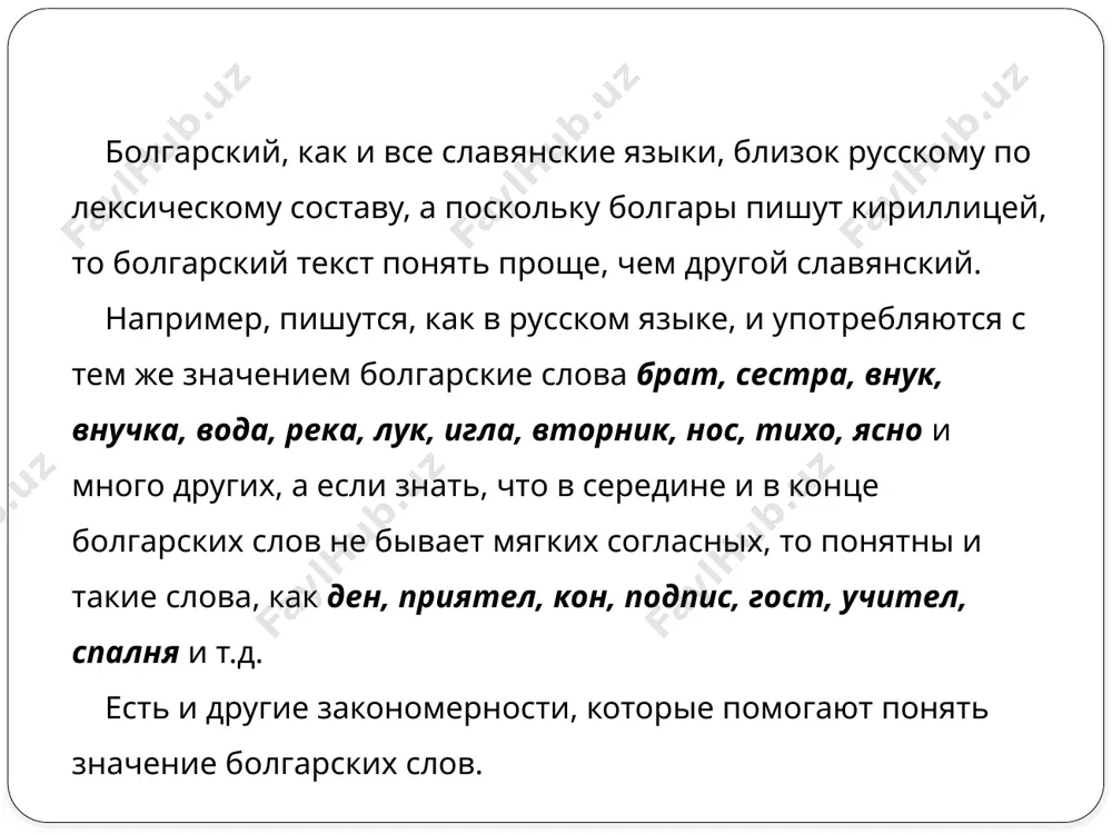 глаголы первого и третьего спряжений (продолжение) - Page 4