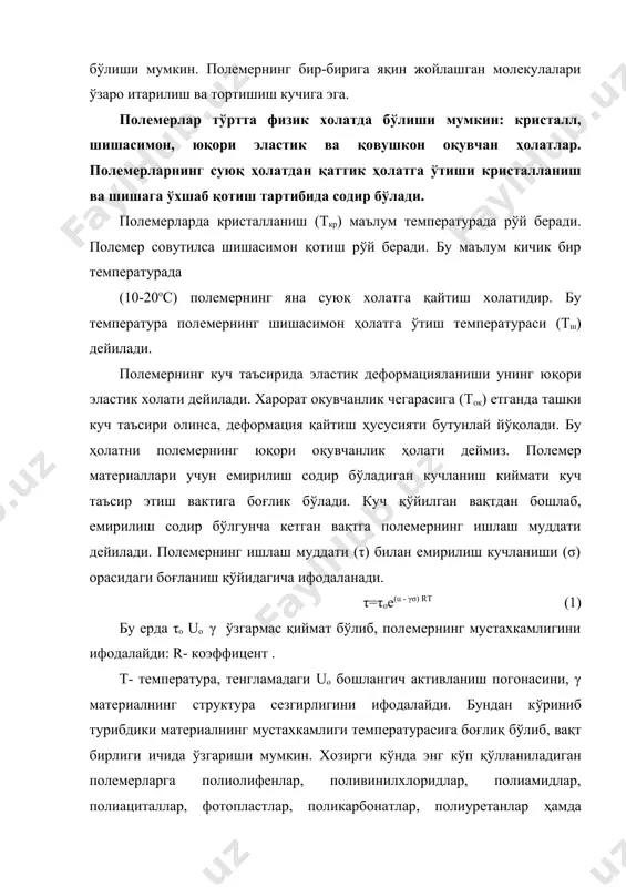да олинади. катта каттикликка эга. юпқа бўлганда ёруғлик ўтказувчан, қалин қатламда оқиш сут ранга эга. юқори даражада (75 %) каристалланган бўлади. суюкланиш харорати 170 градус бўлиб полиэтиленга қараганда мустахкамлиги, қовушкоқлиги, ишкаланишга бардамлилиги катта. юқори диэлектр ҳоссага эга. органик бирикмаларга эримайди, ишқор ва қайнаётган сув таъсирига баркарор, лекин температура ва ёруглик нури таъсирига барқарорлиги кам. поливинил хлорид машинасозликда кенг қўлланилади, кабель ва кимё саноатида, қишлоқ ҳужалик ҳужалигида, айниқса, курилиш материаллари сифатида, плёнкалар ишлаб чиқаришда кенг қўлланади. қаттиқ поливининил хлориддан конструкцион воситалар ясалади. фторопластларнинг коррозион агрессив муҳидлардаги барқарорлиги нисбатан юқори. политетрафторэтилен (птфэ), политрифторэтилен, политрифриторхлор этилен, поливинилфторид каби фторапластлар температурага барқарор бўлиб 4000с дан юкори температурада термик оксидланиш бошланади. баъзи фторопластлар мойсиз ишлаганда ҳам ишкаланиш коэффиценти жуда кичик, ейилишга бардошлиги каттадир. фторопластларнинг энг биринчи намояндаси политетрафтор этилен бўлиб, уни фторапласт-4, тесплон, флюон деб ҳам аталади. фторопласт-4дан конденсатор ва электр ўзаткичлар учун плёнкалар тайёрланади, ундан антифрикцион ва жипсловчи материаллар сифатида фойдаланилади. элемент – органик …