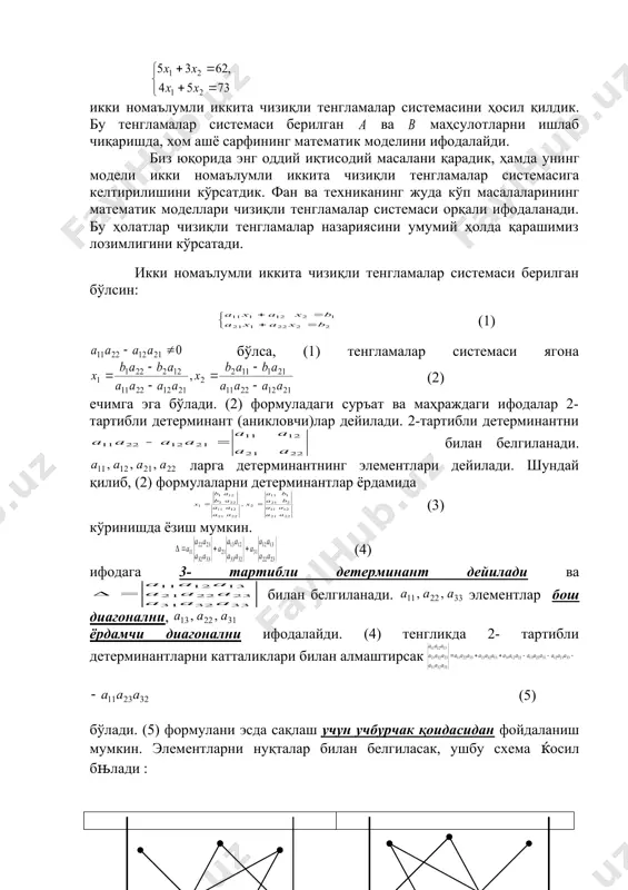 ида шаклланди. iх асрда ўзбек математиги ва астраноми муҳаммад ибн мусо ал хоразмий (783-850) «ал-жабр вал муқобала» асарини ёзди. бу асарда хоразмий чизиқли тенгламаларни ечишнинг умумий қоидасини берди ва квадрат тенгламаларни синфларга ажратиб, ҳар бир синф учун ечиш йўлларини кўрсатди. ал-жабр (тиклаш) сўзи тенгламадаги манфий ҳадларни унинг иккинчи қисмига ишорасини ўзгартириб ўтказишни билдирган. янги фан «алгебра» нинг номи ўша «ал-жабр» сўзидан олинган. қисқача, ал-хоразмий тўғрисида маълумотларни қараганда хоразмий ўқиш, ёзиш ва санашни маҳаллий диний мактаб, мадрасада олди. у илмий масалаларни ўз ўқитувчиларидан яхшироқ тушунар, жуда кўп ўқир, ўз устида тинимсиз ишлар, мадрасанинг мажбурий дарсликлари билан чегараланиб қолмас эди. хоразмийнинг ёшлик даври хоразмни араблар забт этган даврга тўғри келади. берунийнинг ёзишича, араб истилочилари хоразмнинг миллий маданиятини йўқ қилиб юборгани, китобларнинг куйдирилганини, олимларни ўзлари билан олиб кетганини, бўйсунмаганларини ўлдирганини ёзади. шу сабаб бўлса керак, viii аср охирида хоразмий бағдодга келади. бу аср ўрталарида давлат бошига аббосийлар келган ва шарқий араб халифалигида ҳаёт …