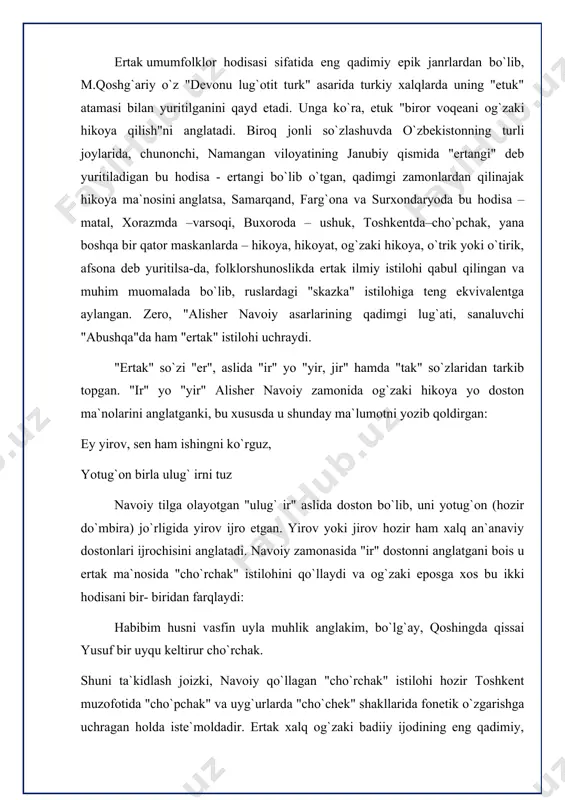 borgach, ertaklarda ham shu ijtimoiy munosabatlarni ifodalash tamoyili chuqurlasha bordi, natijada hayotiy uydirmalar asosidagi maishiy ertaklar paydo bo`la boshladi. shu zaylda ertaklar ijtimoiy - estetik hodisa sifatida xalq epik ijodiyotida mustahkam qaror topdi. ertaklar o'z janriy tabiatiga xos badiiy-kompozitsion qurilishga ega. ular bir xil badiiy shakliy qoliplar doirasida yaratiladi va ijro etiladi. kirish, boshlanish, tugun, epik sarguzasht va tugallama ertak kompozitsion qurilmasining asosini tashkil etadi. ertaklarning an'anaviy kirish bilan boshlanishi jahondagi barcha xalqlar ertakchiligi uchun mushtarak xususiyat hisoblanadi. an'anaviy kirishning vazifasi tinglovchilar e'tiborini bir nuqtaga jalb etish, ertak tinglashga hozirlashdir. an'anaviy kirishlar sujet tabiatiga mos tushadigan xayoliy fon yaratishni, auditoriya, tinglovchilar qalbida ko'tarinki ruh, xushchaqchaq kayfiyat paydo qilishni ko'zlaydi. odatda, ertaklarning kirish qismlari sajlangan nasriy parchalar shaklida bo'lib, zamon va makon haqidagi ma'lumotlarni ifoda etadi. misol uchun «gulpari» ertagining kirish qismida bu holatni ko’rishimiz mumkin. quyida undan bir parcha keltiramiz: «bir bor ekan, bir yo'q ekan, bo'ri bakovul ekan, tulki …
