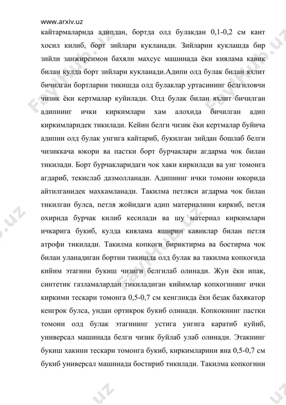 ди ёки дазмоланади. копкок юкори томони унги ичкарига каратиб букилади ва белги чизикларга мослаб бурчаклари агдарма чок билан тикилади. копкок бурчаклари унгига агдарилади. остки копкокни олд булак унгига айлантириб утказилади, киркимларини 0,5-0,7 см кенгликда ичкарига букилади. остки копкок уланган чокни 0,1-0,2 см ёпишиб турадиган килиб, букилган зийдан 0,1 см кенгликда бостириб тикилади. остки копкокнинг пастки учини 0,5-0,7 см кенгликда ичкарига букилади ва деталь кесимидан 1 см пастрокда бостириб тикилади. устки копкокни олд булак унгига айлантириб утказилади ва копкок кенглигида букиб, зийдан моделда мулжалланган кенгликда бостириб тикилади. копкокнинг очик киркимини 0,5-0,7 см ичкарига букиб, копкок уланган чокни ёпадиган килиб куйилади. пастки учи хам ичкари томонга тугри бурчак ёки учбурчак шаклида букиб туриб бостириб тикилади. олд ва орт булакларни бириктириш кийимнинг фасонига ва бичим конструкциясига караб, один елка киркимларини, кейин ён киркимларини бириктириб тикиш ёки аксинча, олдин ён киркимларини, кейин елка киркимларини бириктириб тикиш мумкин. масалан, утказма енгли кийимларда енг ёпик умизга …