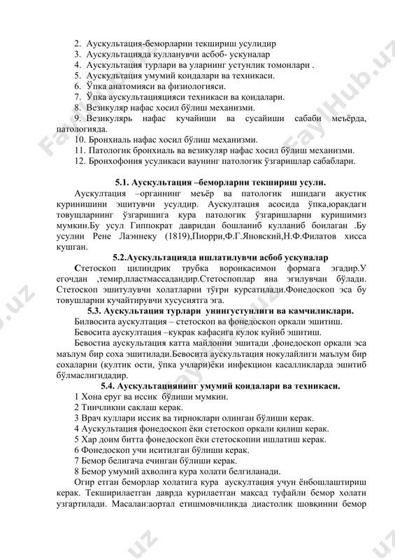 retatsiya qilish. 5. mashg'ulot mazmuni 1. ko'rib chiqiladigan savollar va ularni tadbik etish usullari 2. auskultatsiya-bemorlarni tekshirish usulidir 3. auskultatsiyada kullanuvchi asbob- uskunalar 4. auskultatsiya turlari va ularning ustunlik tomonlari . 5. auskultatsiya umumiy qoidalari va texnikasi. 6. o'pka anatomiyasi va fiziologiyasi. 7. o'pka auskultatsiyatsiyasi texnikasi va qoidalari. 8. vezikulyar nafas xosil bo'lish mexanizmi. 9. vezikulyar nafas kuchayishi va susayishi sababi me'yorda, patologiyada. 10. bronxial nafas xosil bo'lish mexanizmi. 11. patologik bronxial va vezikulyar nafas xosil bo'lish mexanizmi. 12. bronxofoniya usulikasi vauning patologik o'zgarishlar sabablari. 5.1. auskultatsiya –bemorlarni tekshirish usuli. auskultatsiya –organning me'yor va patologik ishidagi akustik kurinishini eshituvchi usuldir. auskultatsiya asosida o'pka,yurakdagi tovushlarning o'zgarishiga kura patologik o'zgarishlarni kurishimiz mumkin.bu usul gippokrat davridan boshlanib kullanib boilagan .bu usulni rene laenneku (1819),piorri,f.g.yanovskiy,n.f.filatov xissa kushgan. 5.2.auskultatsiyada ishlatiluvchi asbob uskunalar stetoskop tsilindrik trubka voronkasimon formaga egadir.u egochdan ,temir,plastmassadandir.stetospoplar yana egiluvchan bo'ladi. stetoskop eshituluvchi xolatlarni to'g'ri kursatiladi.fonedoskop esa bu tovushlarni kuchaytiruvchi xususiyatga ega. 5.3. …