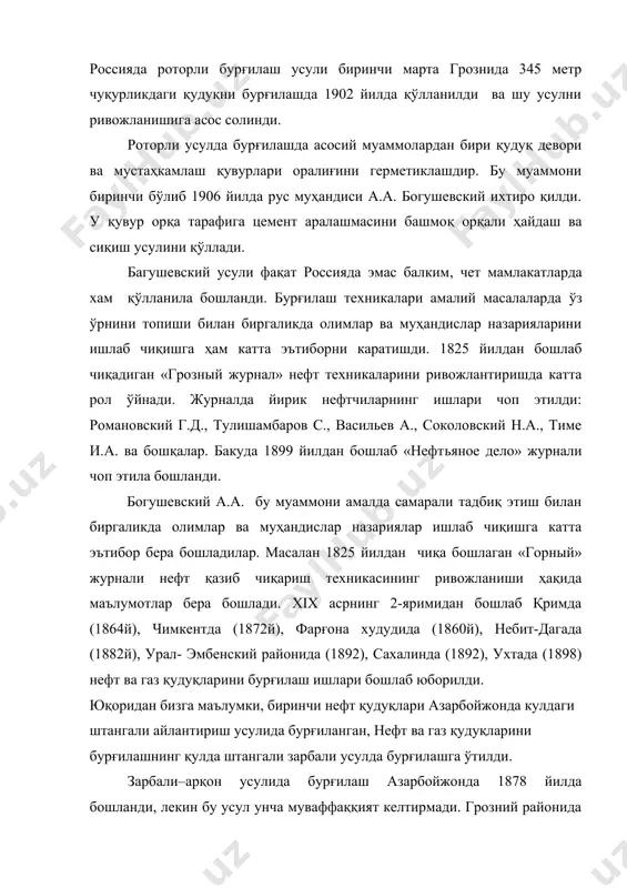 танок ва бурғуга алмосларни ўрнатувчи янги усулни ишлаб чиқди: 1894 йилда брянский шаҳри яқинида қия қудуқ бурғиланди. биринчи қидирув қудуғи ухта ва россиянинг шимолида 1870 йилда сибирлик олтин қидирувчиси м.к. сидиров томонидан бурғиланди. 1929 йилдан бошлаб нефт саноатида қудуқларни бурғилаш техникаларини қайта таъмирлаш ишлари бошланди (зарбали бурғилашни айлантиришга, буг электро энергиясидан энг арзон электро энергиядан фойдаланиш). 1928 йилдан 1940 йилгача (собик ссср да) нефт қазиб чиқариш 11625 минг тоннадан 31121 тоннага, қудуқни бурғилаб ўтиш 362 минг метрдан 1947 минг метрга ўсди. 1923 йилда азарбойжонда жаҳонда биринчи марта бир поғонали турбобур ёрдамида қудуқ бурғиланди. бу қудуқ капелюшников номи билан боғлиқдир. капелюшниковнинг турбобури кенг қўлланилмади, чунки бир поғонали турбобурда кўраклар орқали суюқликни оқиш тезлиги 50-70 метр/сек. ташкил этарди. бундан ташқари капелюшников турбобури жуда паст қувватга (3,5…11 квт) эгалиги ва фик (29 ÷30 %) камлиги сабаб бўлди. муҳандис п.п. шумилов томонидан 1934 йилда капелюшниковни турбобуридан фарқ қиладиган янги турбобур ишлаб чиқилди. бу турбобурда …