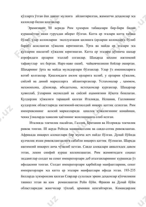 эгалари манфаатлари ифода этган. 193-235 йилларда ҳукмронлик қилган севрлар сулоласи эркин деҳқонлар кўпчиликни ташкил этган ва кам романлашган рейн бўйи. фракия ва дунай бўйи областларидан жангчилар тўплаб, армияни кенгайтирган. командирлик лавозимлари ўша вилоятдан бўлган кишилар қўлида бўлган северлар вилоятлардаги аҳолининг анча қисмига рим фуқоролиги ҳуқуқларини бериб, ўрта ва майда ер эгалари бўлган қулдорга таяниб, император ҳокимятини мустаҳкамлаган, сенат ва сенаторларнинг ҳеч қандай сиёсий аҳамияти қолмаган. йирик ер эгаси бўлмиш задагонлар қувғин қилиниб, ер, мол-мулки мусодара қилинган. лекин бу социал зиддиятларни кучайтирган. йирик ер эгалари, армиянинг юқори лавозимли раҳбарларига ёқадиган сиёсат юритишга императорлар мажбур бўлиб қолган. натижада император ўлдирилиши юз бериб турган. северлар сулоласининг сўнгги намояндаси александр север тоифалар тафавунини тиклаган. унинг бу тадбири легионерларга ёғлаган, бир ривоятга кўра уни ветеранлар ўлдирган, бошқа бир ривоятга кўра лашкарбоши максиминнинг янги олинган аксарлари ўлдирган.алексадр север ўлдирилгач, ҳарбийлар фаракиялик максиминни императорлар деб эълон қилган. сенат ва вилоятдаги катта ер эгалари максимин сиёсатимга қаршилик кўрсатган. …