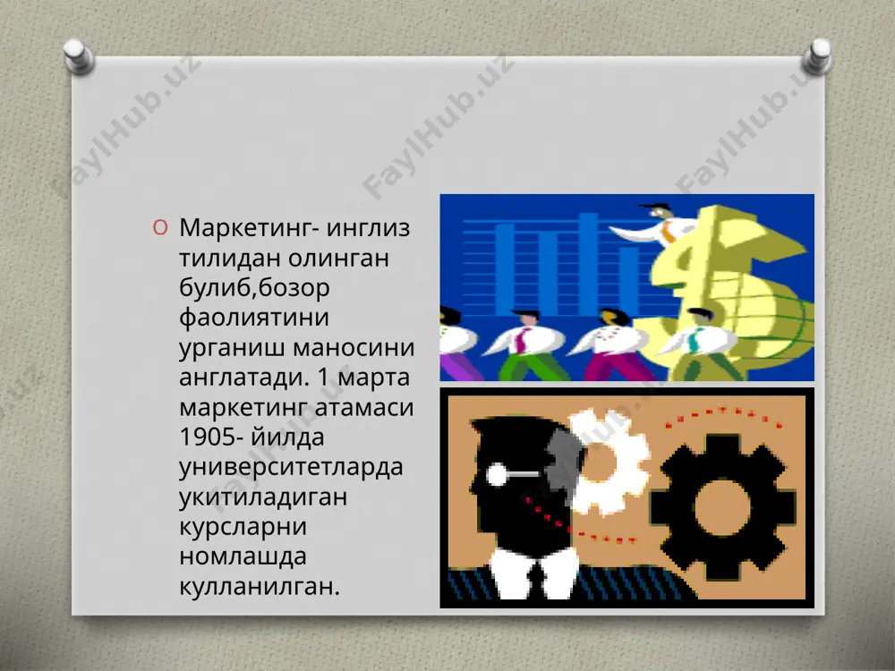 маркетинг - Page 3