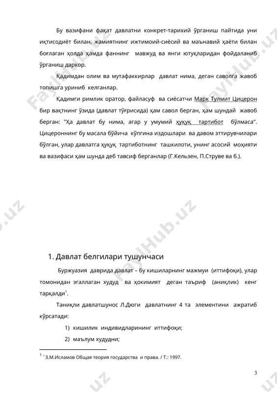 игини таъминлайди, жамият учун ҳаётий муҳим бўлган функцияларни бажаради. шу билан бир вақтда давлат (асосан ҳуқуқий давлат) фуқароларнинг ҳуқуқ ва эркинликларини кафолатлашга жамиятда мустаҳкам ва инсонпарвар бўлган ҳуқуқ тартиботни қўллаб-қувватлашга чақирилган. давлат синфий нуқтаи назардан ёндошиб қуйидагича таъриф ҳам берилади: давлат – бир синфнинг бошқа синф устидан, жумладан камчиликнинг кўпчилик устидан хукмронлигини қўллаб-қувватлаб турувчи сиёсий ташкилот бўлиб, у моҳиятан иқтисодий ва сиёсий хукмрон синфнинг диктатурасидир. яна умумижтимоий нуқтаи назардан ёндошиш бўлиб, унда: давлат – сиёсий ташкилот-ассоциация бўлиб, унинг аъзолари оммавий ҳокимиятнинг тузилиши ва муносабатларига кўра бир бутун бўлиб бирлашадилар, улар ўртасидаги муносабатларни ечимини топишга қаратилган қуролдир. и.кантнинг фикрича, давлат кишиларнинг ҳуқуқий қонунларга бўйсундирилган бирлашмасидир, дейилади. давлатнинг моҳияти тўғрисида масалага тўхталадиган бўлсак, бу масала – давлат ҳокимияти кимнинг қўлида, кимнинг манфаатларини кўзлаб ва уни ким амалга ошириши ҳақида бўлади, яъни бош ва асосий масала бўлиб давлат ҳокимияти ҳисобланади. шунинг учун ҳам бу муаммо ўткир баҳоларга эга бўладиган масала деб қаралади. жумладан: …