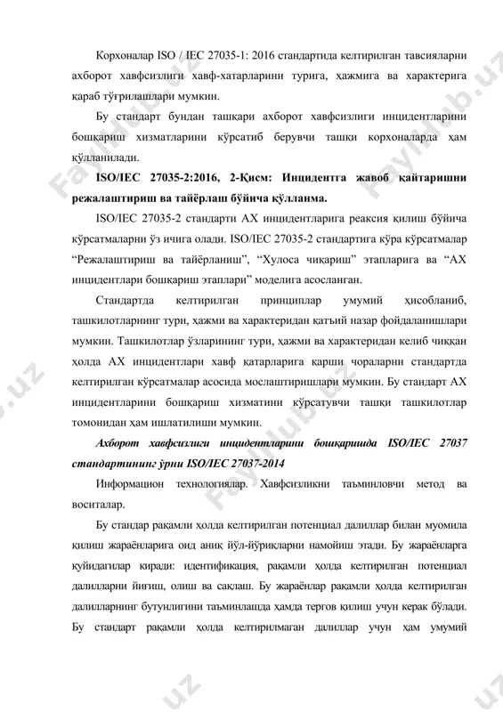 , рақамли ҳолда келтирилган потенциал далилларни йиғиш, олиш ва сақлаш киради) билан муомила қиладиган аниқ соҳалар тўгрисида юриқномаларни қамраб олган. ҳақиқий стандарт рақамли кўринишдаги далиллар билан ишлаш жараёнида келиб чиқадиган кенг тарқалган ҳолатлар бўйича кўрсатмаларга эга. ҳақиқий стандарт ташкилотларда рақамли коринишда бўлган потенсиал далилларнинг юрисдикциялар орасида алмашинув жараёнини енгиллаштириб, интизомий жараёнларни амалга оширишга ҳизмат қилади. ҳақиқий стандарт ўзида турли хил холатларда ишлатиладиган қуйидаги қурилмалар ва функциялар ҳақида тавсиялар беради: турли компютерларда ишлатиладиган рақамли маълумот ташувчилар, масалан, қаттиқ диск, дискеталар, оптик ва магнитли дисклар; мобил телефонлар, “чўнтак” шахсий компютерлар, шахсий электрон қурилмалар, хотира карталари; · мобил навигацион тизимлар; · рақамли фотоаппаратлар ва видеокамералар; · тармоқга уланадиган турли компютерлар; · tcp/ip протоколига асосланган тармоқлар ва бошқа рақамли протоколлар; · юқорида санаб ўтилган қурилмалар функциясига асосланган қурилмалар. адабиётлар: 1. bs 25999-1:2006 бизнес узлуксизлигини бошқариш – 1-қисм: амалиёт қоидалари 2. bs iso/iec 27001:2005 информацион технологиялар. хавфсизликни таъминлаш усуллари. ахборот хавфсизлигининг бошқариш тизимлари. талаблар 3. …