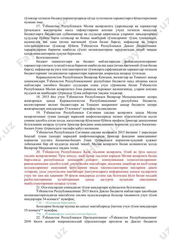 н республикаси молия вазирлиги томонидан белгиланадиган миқдорларда тақсимланади. 7. қарзни ундиришни солиқ тўловчилар мол-мулкига қаратиш учун солиқ бўйича қарзларнинг энг кам миқдорлари 28-иловага** мувофиқ тасдиқлансин. 14. минтақаларнинг ўзини-ўзи молиявий таъминлаш даражасини ошириш, давлат бошқаруви органларининг ва маҳаллий давлат ҳокимияти органларининг маҳаллий бюджетлар даромадлари ва харажатларини шакллантиришдаги роли, мустақиллиги ва масъулиятини ошириш, маҳаллий бюджетларнинг ўзбекистон республикаси давлат бюджетидаги улушини кўпайтириш мақсадида қуйидаги умумдавлат солиқлари ва бошқа даромадлар бўйича тушумлар: сув ресурсларидан фойдаланганлик учун солиқ; 11-иловада** назарда тутилган юридик шахслар ва якка тартибдаги тадбиркорларнинг тадбиркорлик фаолияти айрим турлари бўйича қатъий белгиланган солиқ; 12-иловада** назарда тутилган якка тартибдаги тадбиркорлардан олинадиган қатъий белгиланган солиқ; ўзбекистон республикасида ишлаб чиқариладиган пиво ва ўсимлик ёғига акциз солиғи; чакана савдо тармоқларида сотиладиган олтиндан ясалган заргарлик буюмларига акциз солиғи; 29-иловага** мувофиқ давлат божлари, йиғимлар ва жарималар тўлиқ ҳажмда қорақалпоғистон республикаси бюджети ҳамда вилоятлар ва тошкент шаҳрининг маҳаллий бюджетлари даромадларига ўтказилсин. белгилансинки, мобил алоқа хизматини кўрсатувчи юридик шахслар (уяли алоқа …