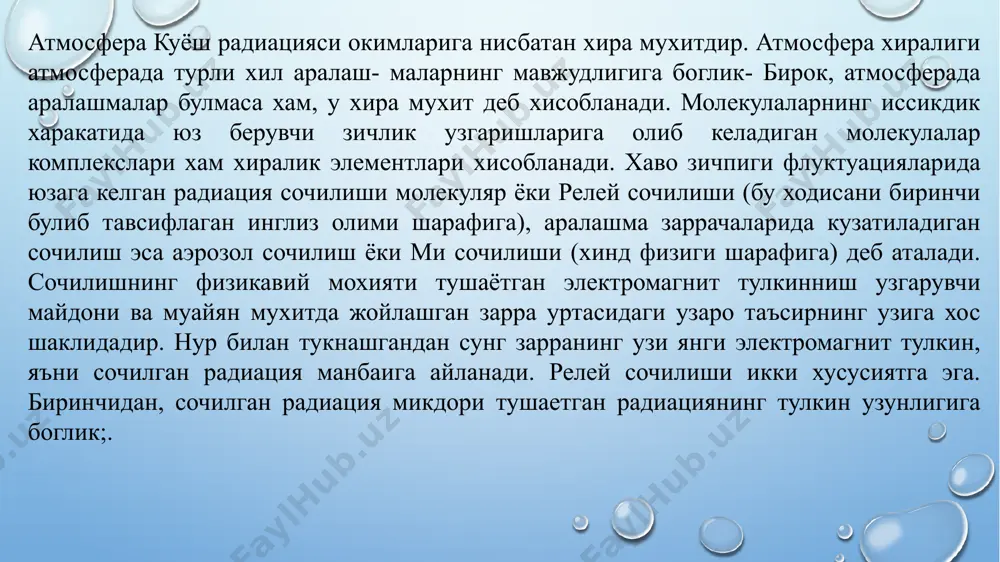 елгилади. aйнан одамларнинг ер юзидаги миграцияси технологиялар, иқтисодий ва маданий янгиликлар тарқалишига ҳисса қўшди. бундан ташқари, ҳар доим катта миграциялар ҳарбий-сиёсий феномен (ҳодиса) бўлиб, ҳудудларда ижтимоий-сиёсий тартибни силкинишинига олиб келади. бугунги кунда миграция инсонларнинг замонавий иқтисодий, ижтимоий, маданий ва сиёсий ривожланишига катта таъсир кўрсатмоқда. aгар олдинги миграциялар 100-йилликда ёрқин намоён бўлса, бундай ўзгаришларни ҳар куни кузатиш мумкин. бугунга келиб кўпчилик учун кутилмаганда миграция яна дунёнинг энг долзарб сиёсий муаммосига айланди. дунё аҳолисининг демографик портлаши натижасида юзага келган глобал вазият тўғрисида жамият онгли равишда яхши англамаган. қуёш электромагнит нурланишининг асосий қисми спектрнинг кўзга кўринадиган нурлари қисмига тўғри келади. қуёш тўла нур энергиясининг ер атмосферасидан ташқарида (қуёшдан 1 астрономик бирлик узоқликда)ги қуёш нурларига тик бўлган 1 см2 юзада 1 мин.да тушадиган миқдорига қуёш доимийси дейилади. қуёш доимийси қуёшнинг у.мумий енергиясини ҳисоблаш, тадқиқ етиш, унинг йерга таъсирини ўрганиш мақсадида махсус актинометрик стяларда ўлчаб борилади. қуёш доимийсининг ҳозирги пайтдаги қиймати 1,95 кал/(см2мин) ёки 136-106 …