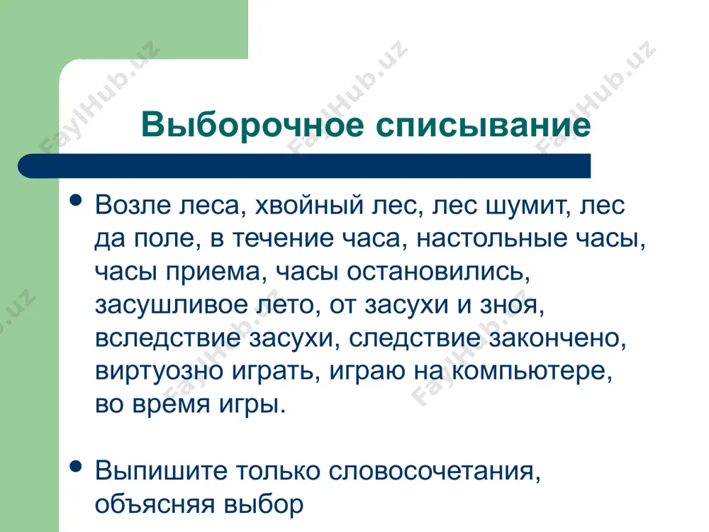 как сообщить о действиях, фактах, явлениях.. 8 - sinf - Page 5