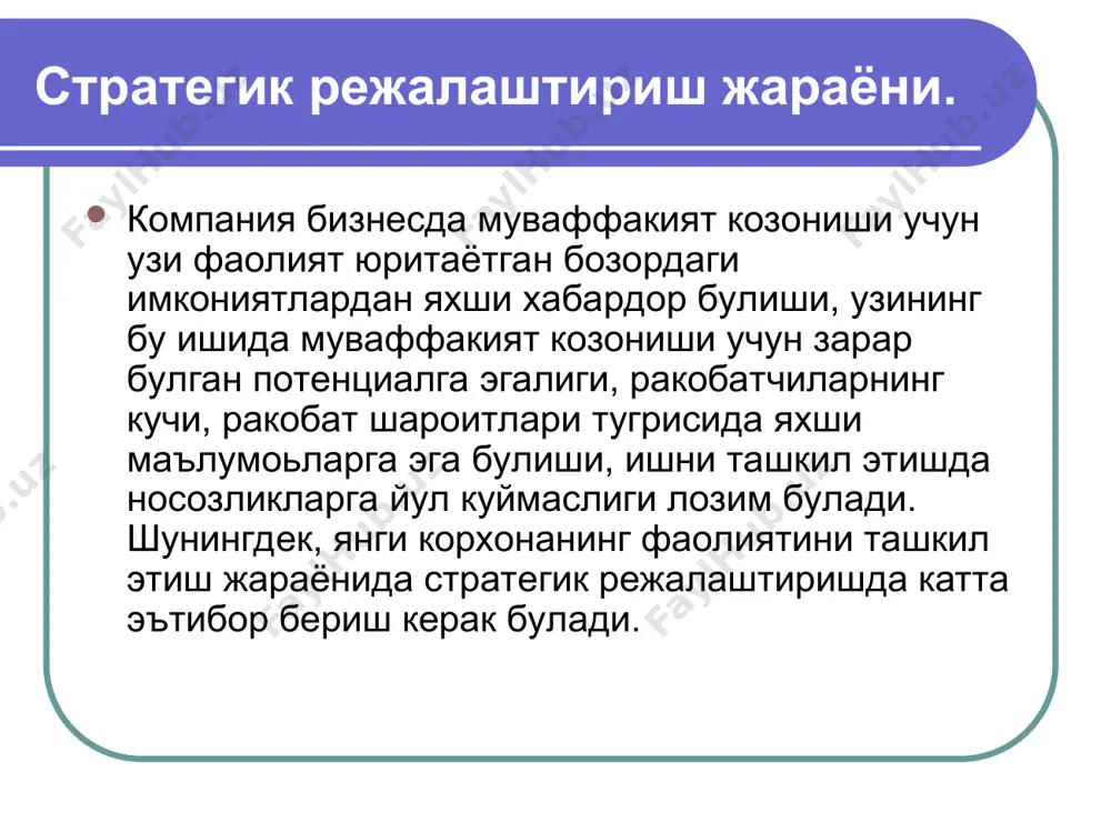 йтириш килиб белгилаб олишади ва бошка барча нарсани шу максадга буйсундирадилар. бу стратегиянинг камчлиги шундаки, бошка фирма хам уз олдига шу максадни куйиб, янад пастрок харажатларга эришиши мумкин. шу сабабли, дифференциалланган хамда марказлашган стратегияларни куллаган холда ракобатлашувчи корхоналари орасида нисбатан камрок харажатларга эришиши учун курашиши лозим. дифференциаллашган стратегиялар. бу стратегияга биноан корхона бозорнинг катта кисмини эгаллаган хамда истеъмолчилар учун энг манфаатли булган мухим сохаларга етакчи уринга эга булиш учун кучини сарфлайди. марказлашган стратегия. бундай вазиятда корхона бозорнинг асосий кисмида эмас, унинг тор сегментида уз фаолиятини ривожлантиради. у бозор эхтиёжларини аниклаб, шу сегментда таннархнинг энг паст даражасига эришишга харакат килади ва бунда лозим булса, дифференциаллашган стратегиядан хам фойдаланади.