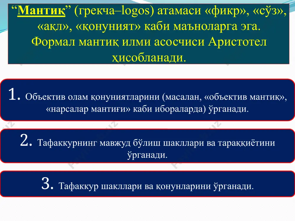 зид хусусиятнинг тааллуқли бўлмаслиги тафаккурда нозидлик қонуни сифатида шаклланиб қолган. бу қонун фикрлаш жараёнида зиддиятга йўл қўймасликни талаб қилади ва тафаккурнинг зиддиятсиз ҳамда изчил бўлишини таъминлайди. нозидлик қонуни айни бир предмет ёки ҳодиса ҳақида айтилган икки ўзаро бир-бирини истисно қилувчи (қарама-қарши ёки зид) фикр бир вақтда ва бир хил нисбатда бирданига чин бўлиши мумкин эмаслигини, хеч бўлмаганда улардан бири албатта хато бўлишини ифодалайди. бу қонун «а ҳам в, ҳам в эмас бўла олмайди» формуласи орқали берилади. мулоҳазалар мантиғида бу қонун қуйидаги формула орқали ёзилади: "х (р (х)×(х)), яъни ҳар қандай р (х) мулоҳаза учун р (х) ва унинг инкори биргаликда чин бўлмаслиги тўғридир. нозидлик қонуни қарама-қарши ва зид мулоҳазаларга нисбатан қўлланилади. бунда қарама-қарши мулоҳазаларнинг ҳар иккаласи ҳам бир вақтда хато бўлиши мумкин; ўзаро зид мулоҳазалар эса бир вақтда хато бўлмайди, улардан бири хато бўлса, иккинчиси албатта чин бўлади. қарама-қарши мулоҳазаларда эса бундай бўлмайди, яъни улардан бирининг хатолигидан иккинчисининг чинлиги келиб …