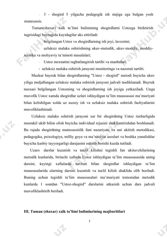 ing ukuv-metodik, ukuv-moddiy, moddiy- texnika va moliyaviy ta’minoti masalalari; · ustoz mexnatini ragbatlangirish tartibi va manbalari; - uzluksiz malaka oshirish jarayoni monitoringa va nazorati tartibi. mazkur buyruk bilan shogirdlarning "ustoz - shogird" metodi buyicha ukuv yiliga muljallangan uzluksiz malaka oshirish jarayoni jadvali tasdiklanadi. buyruk nusxasi belgilangan ustozning va shogirdlarning ish joyiga yetkaziladi. unga muvofik ustoz xamda shogirdlar uzlari ishlaydigan ta’lim muassasasi ma’muriyati bilan kelishilgan xolda uz asosiy ish va uzluksiz malaka oshirish faoliyatlarini muvofiklashtiradi. uzluksiz malaka oshirish jarayoni xar bir shogirdning ustoz raxbarligida mustakil ukib bilim olish buyicha individual rejasini shakllantirishdan boshlanadi. bu rsjada shogirdning mutaxassislik fani nazariyasi va uni ukitish metodikasi, pedagogika, psixologiya, milliy goya va ma’naviyat asoslari va boshka yunalishlar buyicha kasbiy tayyorgarligi darajasini oshirib borishi kuzda tutiladi. uzaro darslar kuzatish va taxlil kilishni tegishli fan ukituvchilarining metodik kunlarida, birinchi xaftada ustoz ishlaydigan ta’lim muassasasida uning darsini, keyingi xaftalarda navbati bilan shogirdlar ishlaydigan ta’lim muassasalarida ularning darsini kuzatish …
