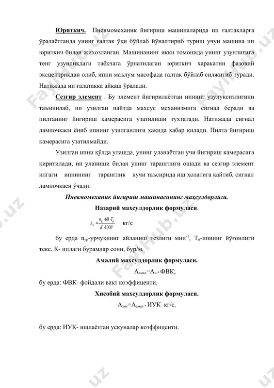 пневмомеханик йигириш машинасининг тузилиши ва ишлаши - Page 5