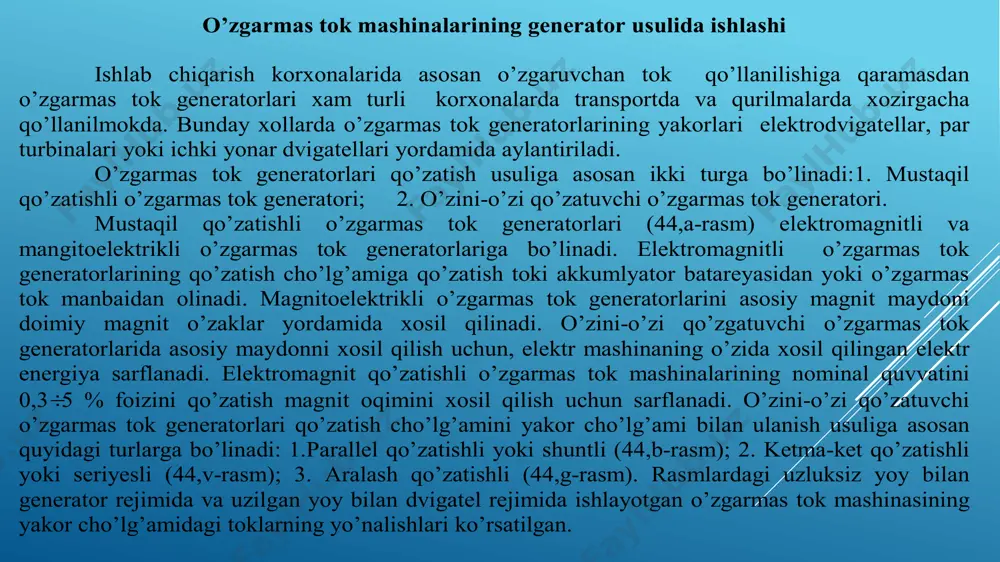 (44,g-rasm). rasmlardagi uzluksiz yoy bilan generator rejimida va uzilgan yoy bilan dvigatel rejimida ishlayotgan o’zgarmas tok mashinasining yakor cho’lg’amidagi toklarning yo’nalishlari ko’rsatilgan. aralash qo’zatishli o’zgarmas tok generatorlarining asosiy qutb o’zagiga yakor cho’lg’ami bilan parallel va ketma-ket ulangan parallel va ketma-ket qo’zatish cho’lg’amlari o’rnatiladi. parallel va ketma-ket qo’zatish cho’lg’amlar bir-biri bilan mos yoki qarama-qarshi ulanishi mumkin. aralash qo’zatish cho’lg’amli o’zgarmas tok mashinalarining cho’lg’amlari bir-biri bilan ko’pincha mos ulanadi. parallel qo’zatish cho’lg’amli generatorlarda qo’zatish cho’lg’ami yakor cho’lg’ami bilan parallel ulangan bo’lib, qo’zatish toki nominal tokning 15% ni tashkil etadi. ketma-ket qo’zatishli o’zgarmas tok generatorlarida qo’zatish cho’lg’ami yakor cho’lg’ami bilan ketma-ket ulanib, qo’zatish toki isteomolchi tokiga teng bo’ladi. parallel va mustaqil qo’zatish cho’lg’amli o’zgarmas tok generatorlarining qo’zatish tokini o’zgartirish uchun qo’zatish zanjiriga reostat ulanadi. ko’pincha katta quvvatli o’zgarmas tok generatorlari mustaqil qo’zatish cho’lg’amli variantda tayyorlanadi. kichik va o’rtacha quvvatli o’zgarmas tok mashinalari asosan parallel qo’zatish cho’lg’amli variantda tayyorlanadi. ketma-ket qo’zatish cho’lg’amli o’zgarmas tok …