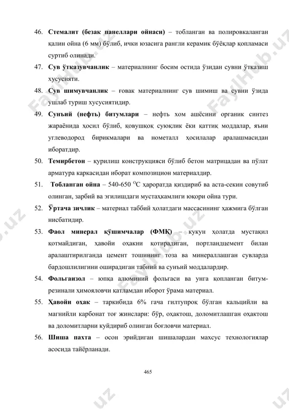 абразив - Page 5