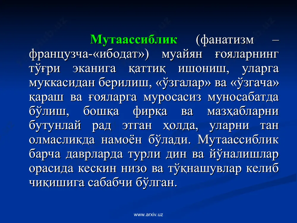 экстремистик оқимларнинг ғоявий илдизлари «хорижийлар» ўз амалларига қўшилмаганлар-ни кофирга чиқариш, уларга қарши “жиҳод” олиб бориш каби ғояларини ишлаб чиққан эдилар. «азрақийлар» оқими уларнинг ғояларига эргаш-маган мусулмон-ларга қарши “жиҳод” эълон қилиш, кишиларни оммавий қатл этиш даражасигача борганлар. «қарматийлар» ҳаракати ислом қонун-қоидаларига итоат этмаслик, ҳаж амалини бидъат, бутпарастлик деб ҳисоблашлари билан ажралиб турганлар. «ҳашошийлар» ҳокимият тизгинини қўлга олиш мақсадида ўзини қурбон қилувчи манқуртлар – “фидоийлар”дан фойдаланган ҳолда 200 йил давомида мусулмон оламини ларзага солиб келган. www.arxiv.uz * www.arxiv.uz www.arxiv.uz www.arxiv.uz www.arxiv.uz * www.arxiv.uz диний-экстремистик оқимларнинг бажарадиган функцияларига кўра 3 гуруҳга бўлиш мумкин биринчи гуруҳга кирувчи ташкилотларнинг асосий «вазифа»си бу одамларни гўёки «исломлаштириш», «тақвога чақириш»дан иборат. иккинчи гуруҳ ташкилотлар эса «исломийлаш-тирилган» аҳолига энди мутаассиблик ғояларини сингдириш билан шуғулланади. учинчи гуруҳ ҳаракатлар эса юқордаги ташкилотлар томонидан тайёрланган кишиларни «жиҳод»ни амалга оширишга тайёрлаш билан шуғулланади. www.arxiv.uz www.arxiv.uz www.arxiv.uz www.arxiv.uz фаолият услублари «хайрия ва маърифатчилик»ни тарғиб қилиш «ғоявий кураш» олиб бориш террорчилик ва куч ишлатиш www.arxiv.uz …