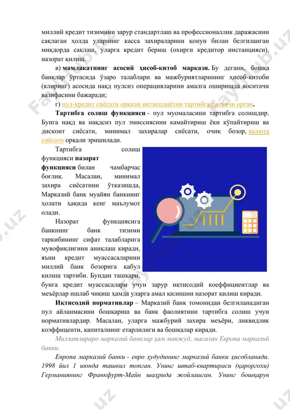 банкнинг 4 та асосий вазифаси бор. марказий банк: а) мамлакатнинг эмиссион маркази, яъни банкнотлар чиқаришнинг монопол ҳуқуқига эга; б) банклар банки, яъни компания ва муассасалар билан эмас, балки асосан ушбу мамлакат банклари билан операцияларни амалга ошириши: миллий кредит тизимини зарур стандартлаш ва профессионаллик даражасини сақлаган ҳолда уларнинг касса захираларини қонун билан белгиланган миқдорда сақлаш, уларга кредит бериш (охирги кредитор инстанцияси), назорат қилиш. в) мамлакатнинг асосий ҳисоб-китоб маркази. бу дегани, бошқа банклар ўртасида ўзаро талаблари ва мажбуриятларининг ҳисоб-китоби (клиринг) асосида нақд пулсиз операцияларини амалга оширишда воситачи вазифасини бажаради; г) пул-кредит сиёсати орқали иқтисодиётни тартибга солувчи орган. тартибга солиш функцияси - пул муомаласини тартибга солишдир. бунга нақд ва нақдсиз пул эмиссиясини камайтириш ёки кўпайтириш ва дисконт сиёсати, минимал захиралар сиёсати, очиқ бозор, валюта сиёсати орқали эришилади. тартибга солиш функцияси назорат функцияси билан чамбарчас боғлиқ. масалан, минимал захира сиёсатини ўтказишда, марказий банк муайян банкнинг ҳолати ҳақида кенг маълумот олади. назорат функциясига банкнинг банк …