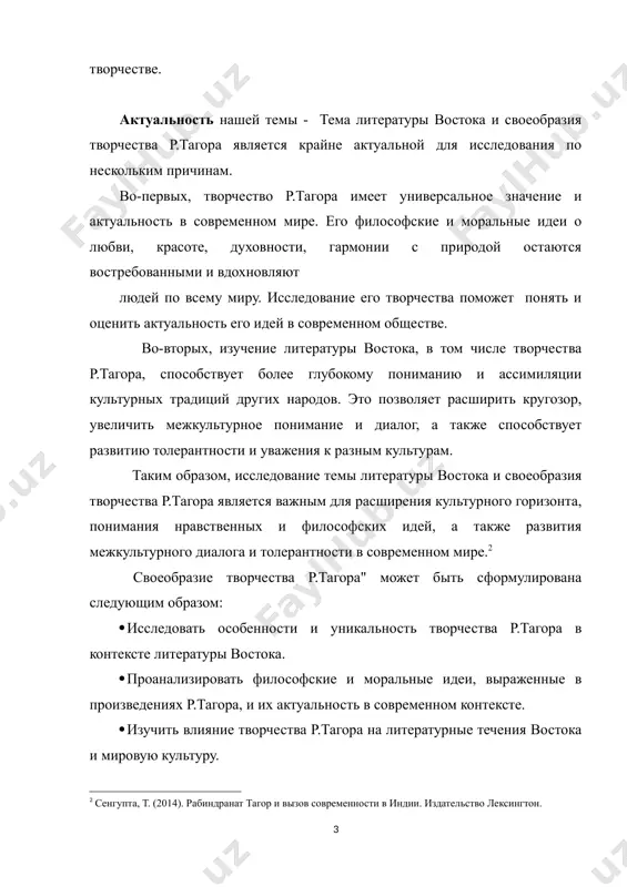 итературы востока. · проанализировать философские и моральные идеи, выраженные в произведениях р.тагора, и их актуальность в современном контексте. · изучить влияние творчества р.тагора на литературные течения востока и мировую культуру. · оценить значимость и вклад писателя в развитие литературы и духовности востока и мировой литературы в целом. объект своеобразие творчества рабиндраната тагора в контексте литературы востока. предмет исследования своеобразия творчества рабиндраната тагора в контексте литературы востока цель исследования данной работы заключается в том, чтобы определить, какое отражение события национально-освободительного движения получили в художественном наследии р.тагора, и доказать, что, вопреки желанию увидеть свою родину свободной, писатель-гуманист ставил духовную независимость человека и его человечность превыше политической свободы. для достижения поставленной цели были сформулированы следующие задачи: 1. изучить биографию писателя и выявить, какие факторы оказали влияние на формирование его политических взглядов, как они менялись с течением времени и какое отражение нашли в его работах; 2. используя в качестве основы труды отечественных и зарубежных …