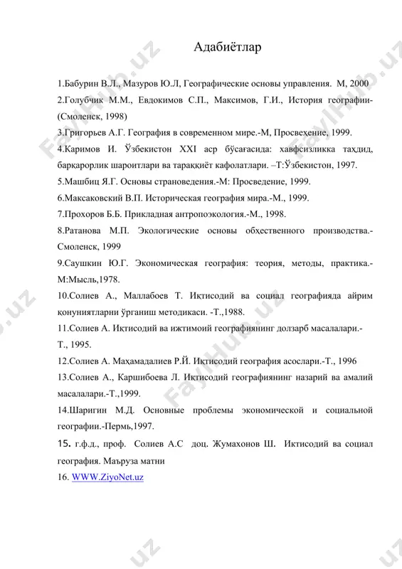 bozor iqtisodiyoti va iqtisodiy geografiya - Page 5