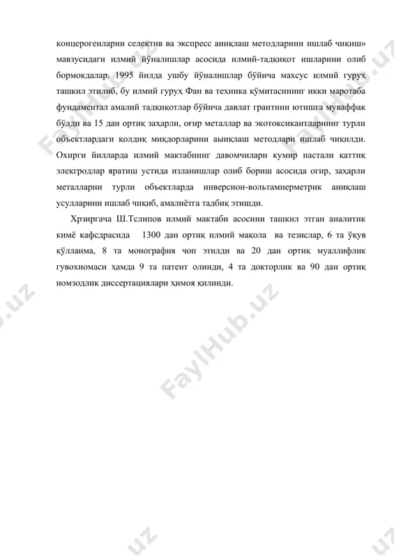 изланишлар олиб бориш асосида огир, заҳарли металларни турли объектларда инверсион-вольтамнерметрик аниқлаш усулларини ишлаб чиқиб, амалиётга тадбиқ этишди. хрзиргача ш.тслипов илмий мактаби асосини ташкил этган аналитик кимё кафсдрасида 1300 дан ортиқ илмий мақола ва тезислар, 6 та ўқув қўлланма, 8 та монография чоп этилди ва 20 дан ортиқ муаллифлик гувохномаси ҳамда 9 та патент олинди, 4 та докторлик ва 90 дан ортиқ номзодлик диссертациялари ҳимоя қилинди. адабиётлар: 1.каримов и.а. “ўзбекистон ххi аср бўсағасида: хавфсизликка тахдид ва барқарорлик шартлари ва тараққиёт кафолатлари.”т. 1997 105-128 бетлар. 2.тўхтаев а. “экология” т. ўқитувчи-1998. 3.ғуломов м. жўраев й. “экология. жиноят ва жазо” т. 1991 4.алимов т.а. рафиқов а.а. “экология хатолик сабоқлари” т. “ўзбекистон”1991 image1.jpeg