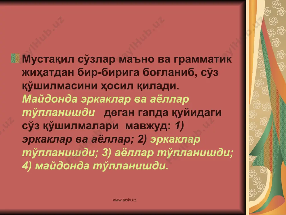 arxiv.uz бош сўз феъл ва унинг равишдош, сифатдош ва ҳаракат номи шакллари билан ифодаланса, феълли бирикма ҳисобланади: китобни ўқиш, ишни бажариб, тез келган. www.arxiv.uz www.arxiv.uz сўз бирикмалари тузилишига кўра икки хил бўлади: 1. содда сўз бирикмалари бошқа бирикмаларга ажралмайдиган сўз бирикмаларидир (бунда ёрдамчи сўзлар ҳам иштирок этиши мумкин): бешта дафтар, бугун келди, ўзининг уйи, шаҳарда яшайди, акаси ҳақида сўради. ажралмас бирикмалар, қўшма сўзлар, иборалар қатнашган бирикмалар ҳам содда сўз бирикмаси ҳисобланади: қилич бўйин от, борса келмас ороли, туриб жавоб бермоқ. www.arxiv.uz www.arxiv.uz 2. мураккаб сўз бирикмалари таркибида учта ва ундан ортиқ мустақил сўз қатнашиб, шаклан камида иккита сўз бирикмасидан иборат бўлади, мазмунан эса бу сўз бирикмаларини ажратиб бўлмайди: ғайратли ёш болалар, янги оммабоп китоб, катта қора қўй, асфальт ётқизилган кенг кўчалар, катта мевали дарахт, бугун келган ишчилар. бунда содда сўз бирикмаси кенгаяди. www.arxiv.uz www.arxiv.uz эргаш сўз бош сўз билан қуйидаги усуллар ёрдамида бирикади: 1. бошқарув. бош сўзнинг талаби билан эргаш …