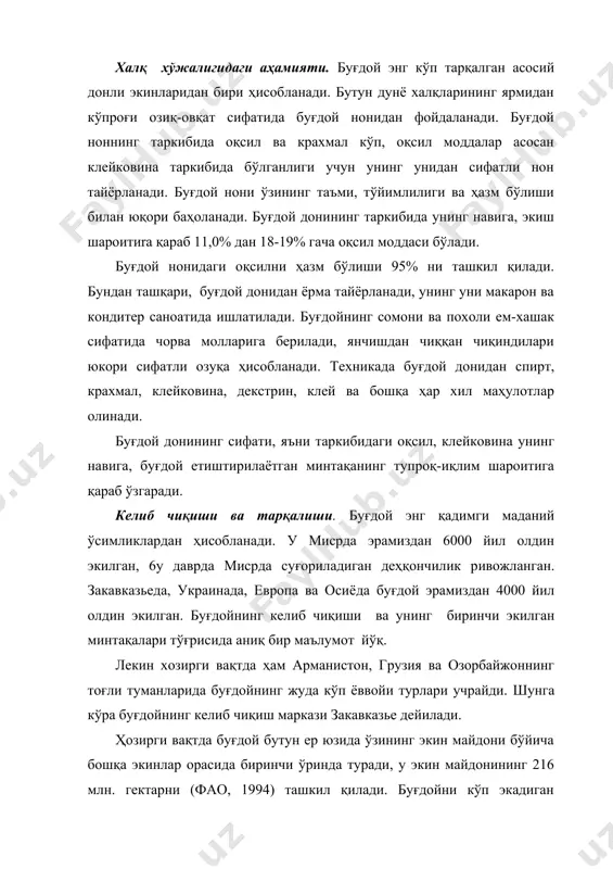 россия, хитой, америка қўшма штатлари, ҳиндистон, канада, аргентина, франция ва бошқа бир қатор мамлакатлар киради. ҳозирги вақтда ўзбекистонда буғдой асосий экинлардан бири ҳисобланиб, унинг экин майдони 1,3 млн гектарни ташкил қилади. буғдойнинг ҳосилдорлиги. ўз6екистонда буғдой жуда юқори ҳосил беради. лекин лалми ерларда бошоқли дон экинларни ҳосилдорлиги ёғингарчилик миқдорига боғлиқ. суғориладигаи ерларда кузги буғдой ҳосили кўпчилик туман ва илғор деҳқон-фермер хўжаликларида 35-40 центнерни ташкил қилмоқда. систематикаси – буғдой қўнғирбошлилар оиласига (роасеае), triticum l авлодига мансуб. бу авлод 1976 йилда васхнил академик д.д.брегидов маълумоти бўйича 27 та маданий ва ёввойи турларига эга. буғдойнинг ҳамма турлари шахсий хужайрадаги хромосомалар сонига қараб 4 та генетик гуруҳларга бўлинади. буғдойнинг турлари юқорида келтирилган генетик гуруҳлардан ташқари морфологик ва хўжалик белгиларига қараб ҳамма маданий турлар икки гуруҳга бўлинади. 1. хақиқий ёки ялонғоч донли буғдой. 2. полбосимон ёки уруғи қобиғли буғдой. бутун ер юзида буғдойни кўп экадиган мамлакатларда юмшоқ ва қаттиқ буғдой турлари кўп тарқалган. ўзбекистонда ҳам асосан …