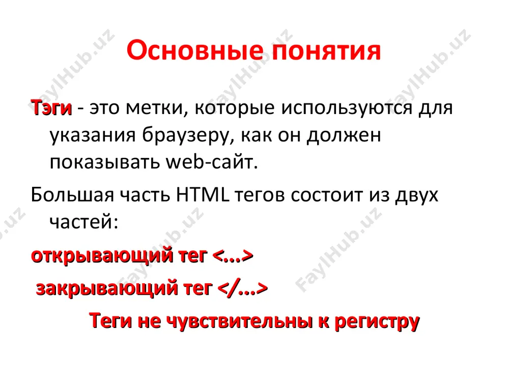 сещались пользователем. атрибут vlink - уже посещенные ссылки. атрибут alink - выделяет активную гиперссылку. параметры: значение _blank - открыть в новом окне _parent открыть в текущем окне пример: гиперссылка может связывать страницы как в пределах одного сайта, так и указывать на любую страницу в интернете. при построении ссылки на чужие страницы всегда надо пользоваться абсолютным адресом страницы (http://www.site.com/page.html). если создается ссылка на страницу в пределах сайта, то предпочтительнее использовать относительный url (page.html, catalog/page.html). делая графическую гиперссылку, помните, что некоторым пользователям графика недоступна, поэтому обязательно включайте соответствующие текстовые элементы. html-код: ссылка на главную страницу сайта отображение в браузере: ссылка на главную страницу сайта html-код: ссылка на главную страницу сайта отображение в браузере: ссылка на главную страницу сайта гиперссылка в пределах html страницы иногда необходимо сделать гиперссылку в пределах одной страницы. например, в начале страницы это гиперссылки, позволяющие перейти к просмотру конкретного вопроса, и в самом низу страницы - позволяющей перейти в …