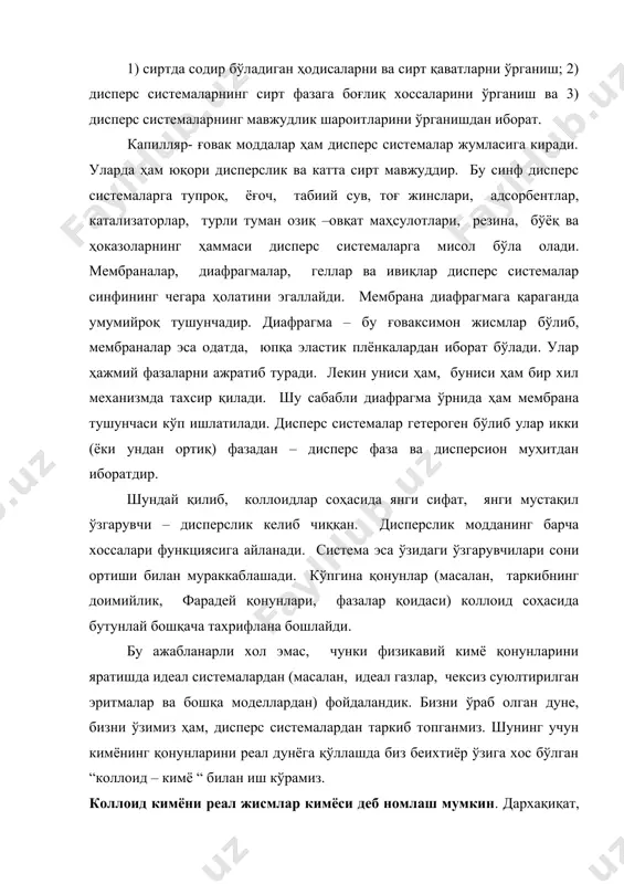 и сирт юза бир неча бор катталашади ва демак сирт энергия ҳам ортади. термодинамиканинг иккинчи қонунига биноан эркин энергия минимумга интилади, шунинг учун коллоид системаларда ўз – ўзича борувчи жараёнлар амалга ошади ва берилган ҳолда сирт энергияни камайтиради. заррачаларни муҳитдан адсорбциялани-ши ёки агрегацияланиши, яхни коллоид –дисперс заррачаларни бирлашиб (ёпишиб) дағал дисперс системалар ҳосил қилишида эркин энергия камаяди. бунда система кинетик нуқтаи назардан беқарор ҳолатга ўтади. буни тахқидлаб ўтиш учун (н. г. песков томонидан) коллоид системаларни агрегатив –беқарор системалар деб аташ таклифи киритилди. шундай қилиб кинетик барқарор коллоид системалар ўз –ўзича агрегатив беқарор системаларга ўтади, яхни бузилади. система бузилмасин десак, унга учинчи компонент –стабилизатор киритиш керак. стабилизаторлар агрегатланиш, сольватланишни олдини олади. коллоид системалардан фарқли, барча молекуляр ионли эритмалар гомоген системалар қаторига киритилади ва улар чин эритмалар дейилади. юқори дисперс системаларда мавжуд ортиқча эркин энергия системани (химиявий системалардан фарқли) термодинамик беқарор қилиш билан уларни тўлиқ олдинги ҳолатга келмайдиган, структур ўзгаришларга учрайдиган ва …
